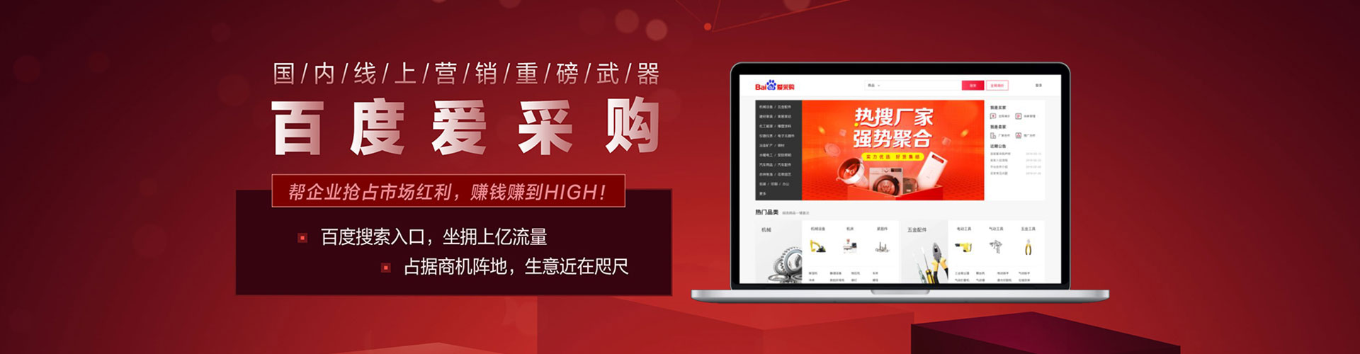 前郭尔罗斯竞价广告